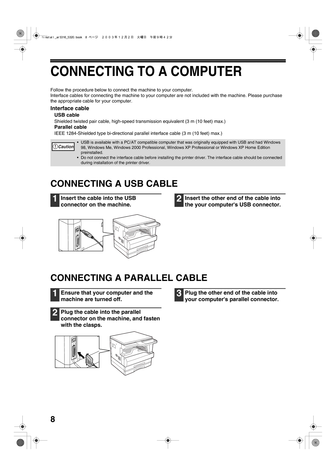 Sharp AR-5316 X, AR-5320 X setup guide Connecting to a Computer, Interface cable 