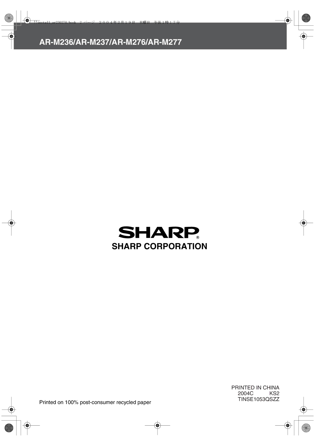 Sharp AR-M237, AR-M276, AR-M277, AR-M236 setup guide Sharp Corporation 