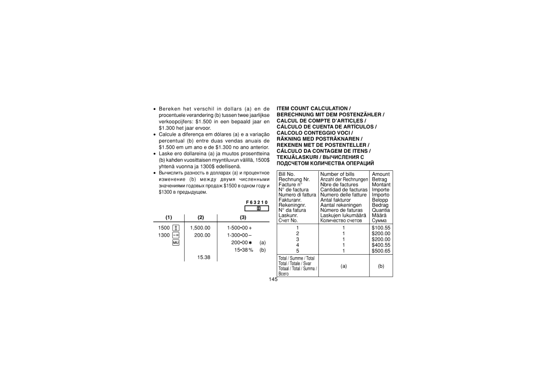 Sharp EL-1607P operation manual Счетов 