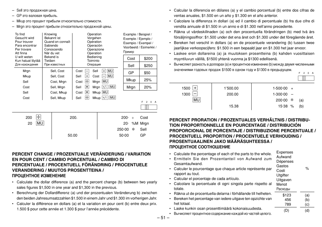 Sharp EL-1801C operation manual Процентное содержание каждой из частей целого 