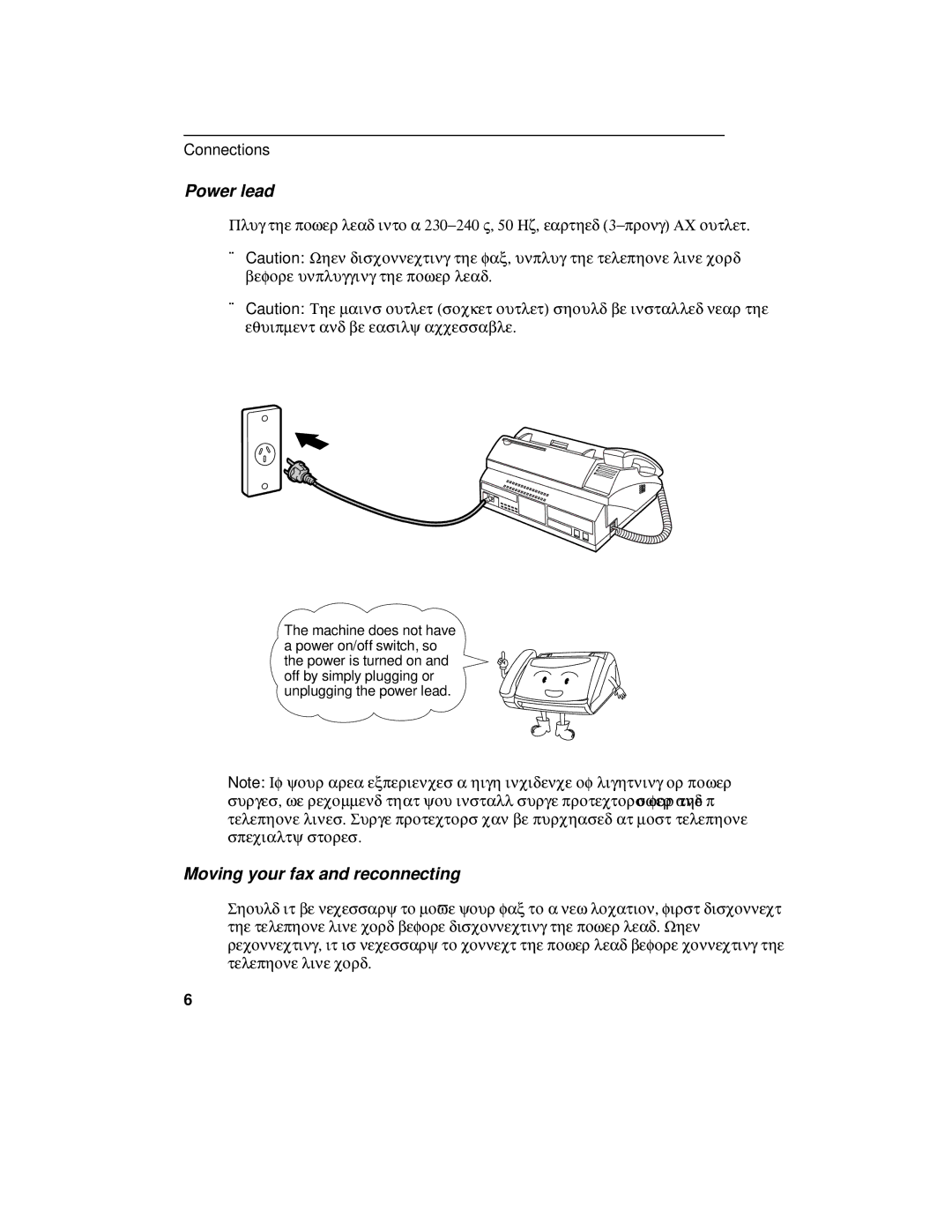 Sharp FO-175, FO-375 operation manual Power lead, Moving your fax and reconnecting 