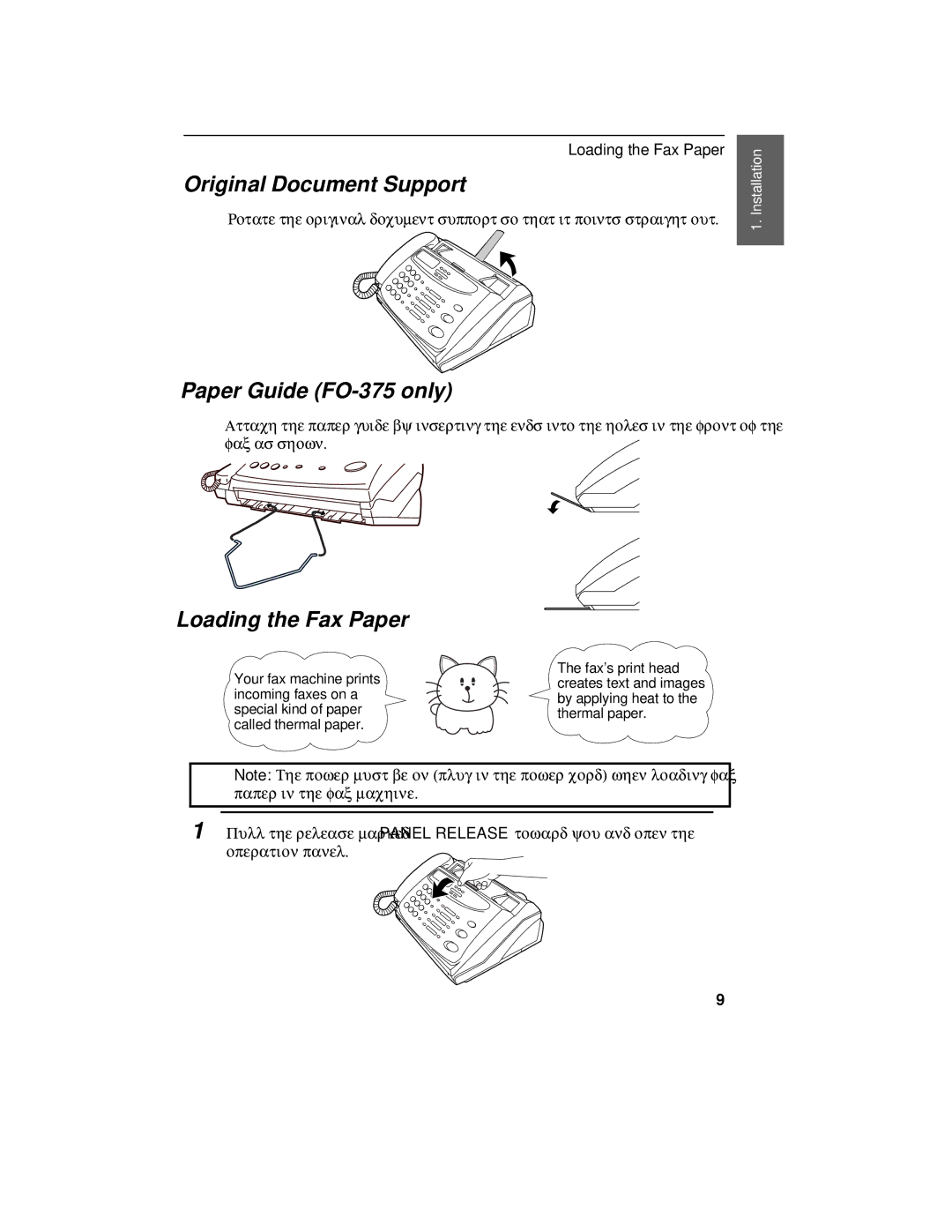 Sharp FO-175 operation manual Original Document Support, Paper Guide FO-375 only, Loading the Fax Paper 