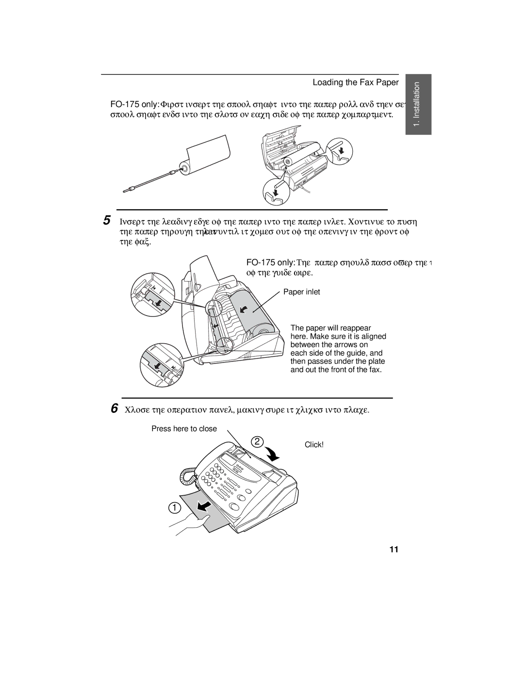 Sharp FO-375, FO-175 operation manual Close the operation panel, making sure it clicks into place 