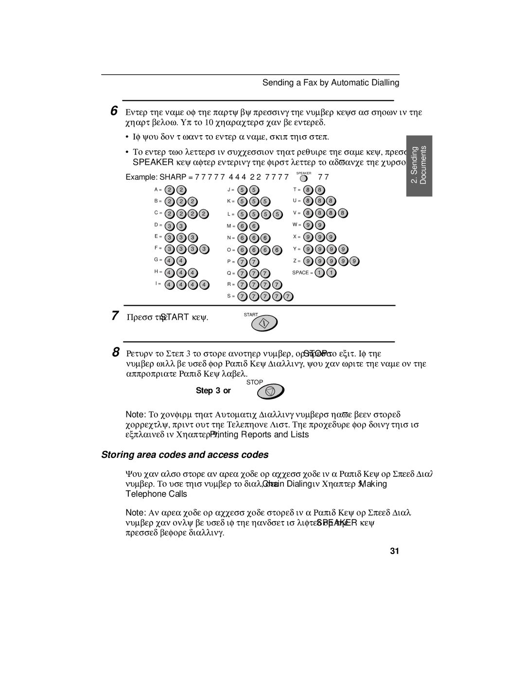 Sharp FO-375, FO-175 operation manual Storing area codes and access codes 