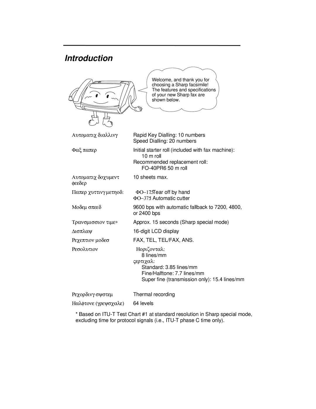 Sharp FO-175, FO-375 operation manual Introduction 