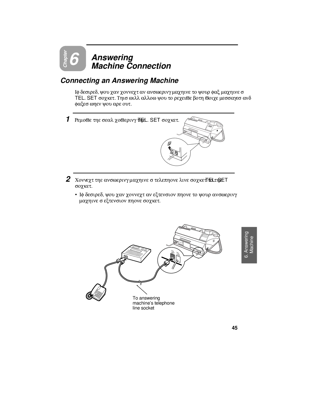 Sharp FO-375, FO-175 operation manual Answering Machine Connection, Connecting an Answering Machine 