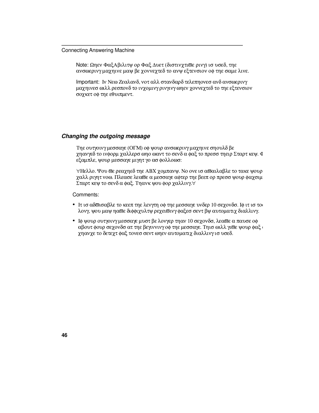 Sharp FO-175, FO-375 operation manual Changing the outgoing message, Connecting Answering Machine 