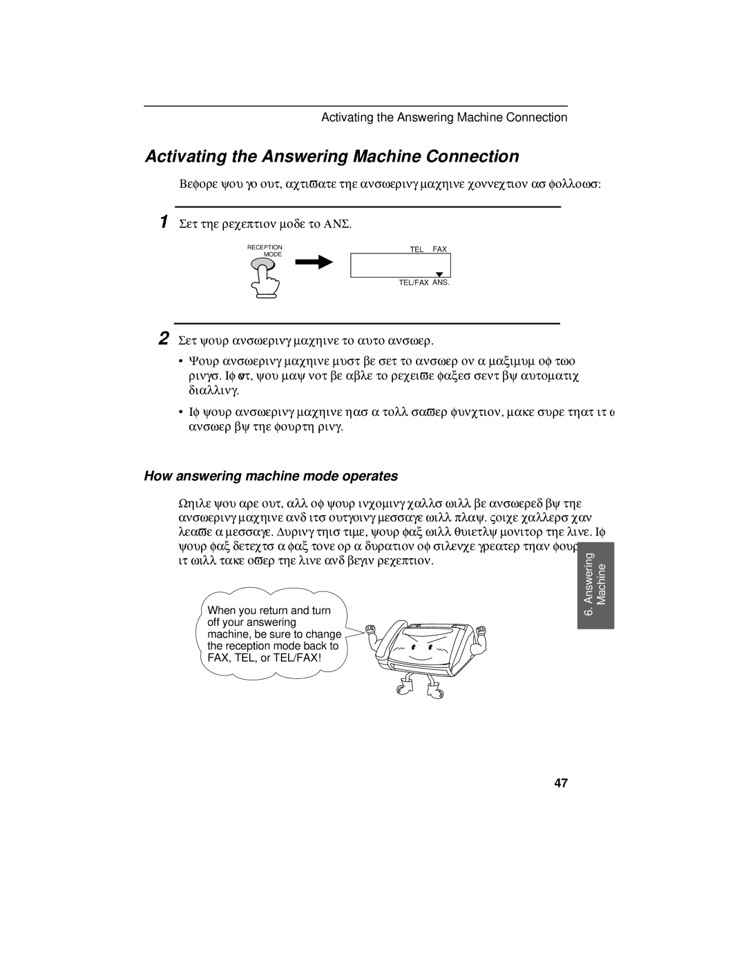 Sharp FO-375, FO-175 operation manual Activating the Answering Machine Connection, How answering machine mode operates 