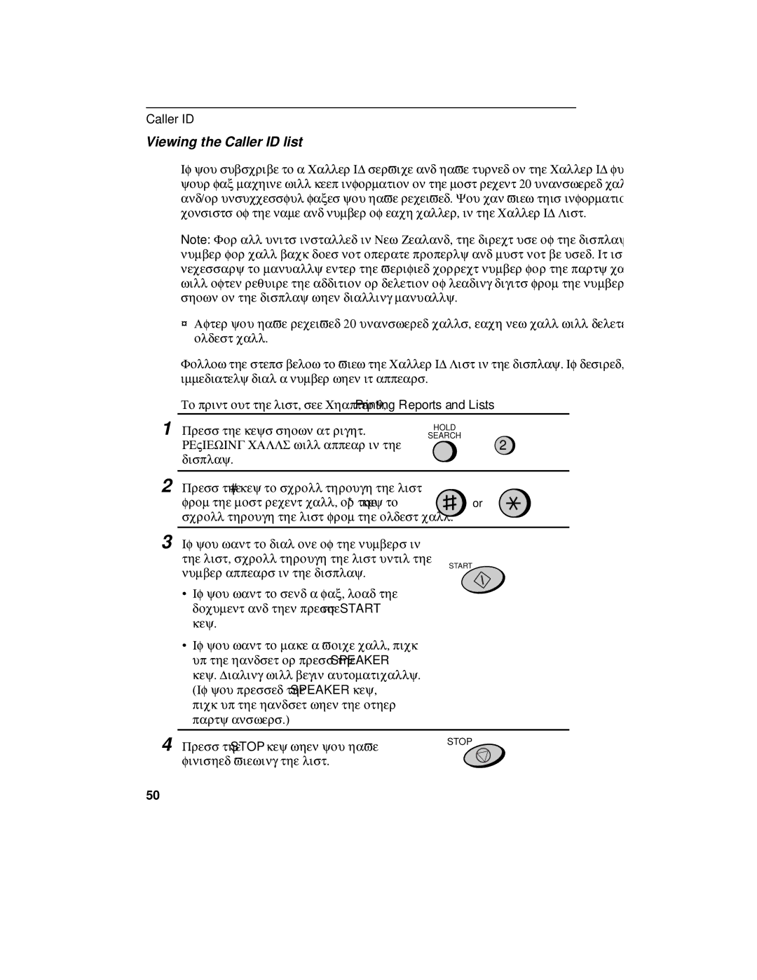 Sharp FO-175, FO-375 operation manual Viewing the Caller ID list 