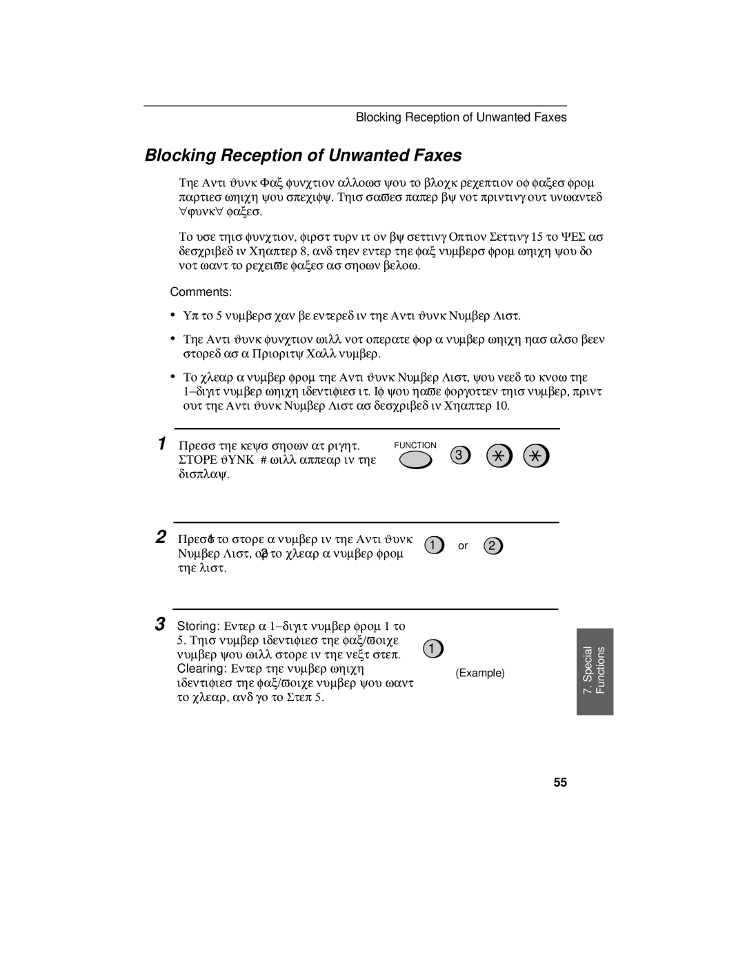 Sharp FO-375, FO-175 operation manual Blocking Reception of Unwanted Faxes, Comments 