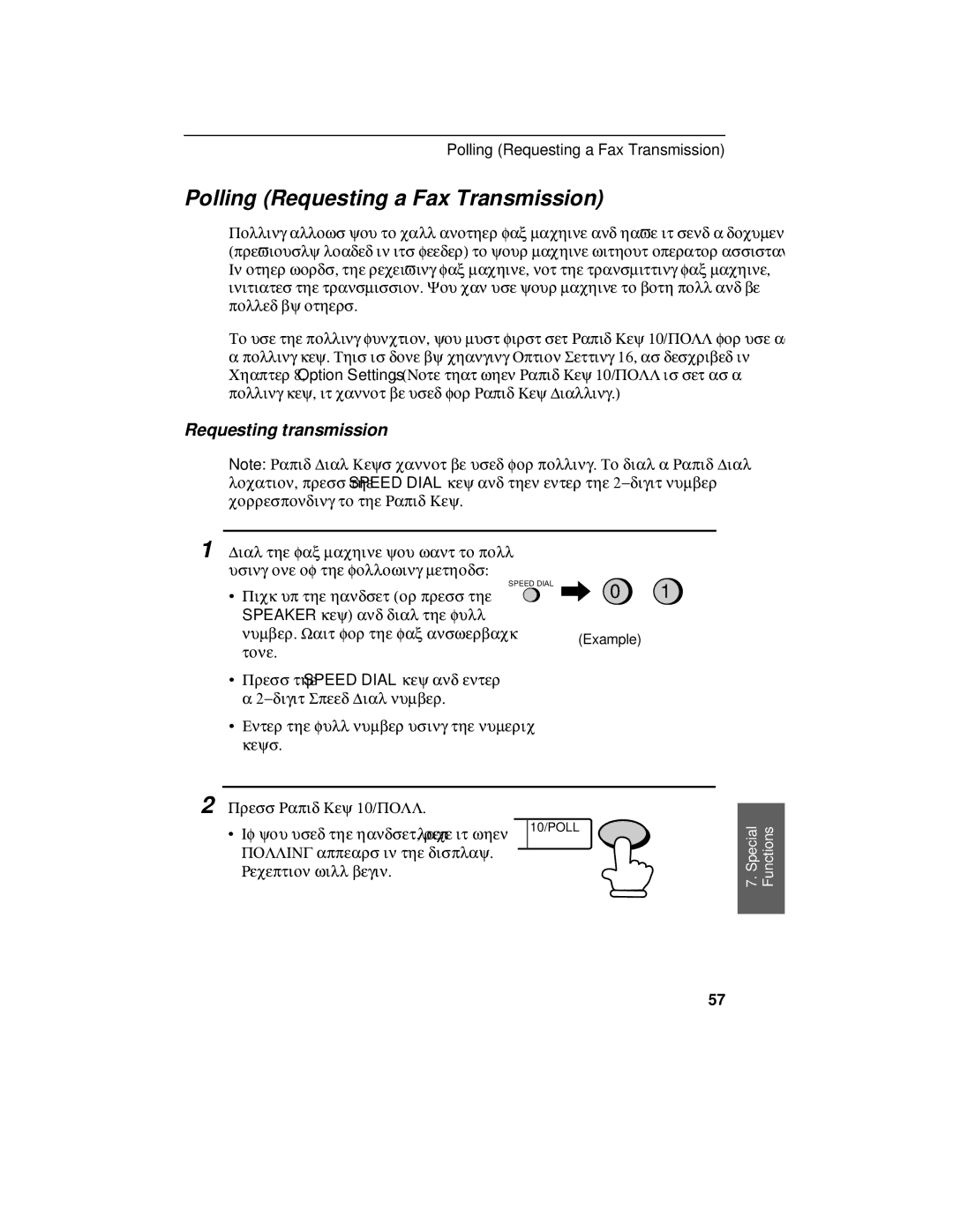 Sharp FO-375, FO-175 Polling Requesting a Fax Transmission, Requesting transmission, ∙ Pick up the handset or press 