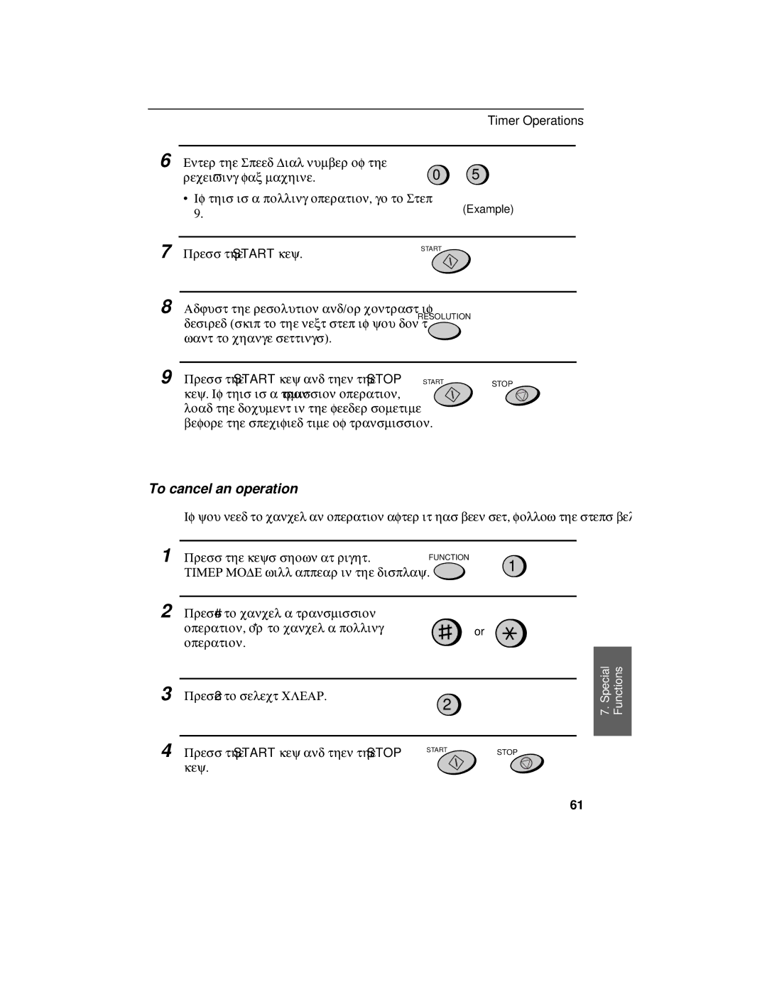 Sharp FO-375, FO-175 operation manual To cancel an operation 