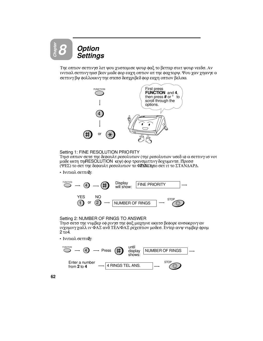 Sharp FO-175, FO-375 Option Settings, Setting 1 Fine Resolution Priority, Setting 2 Number of Rings to Answer 