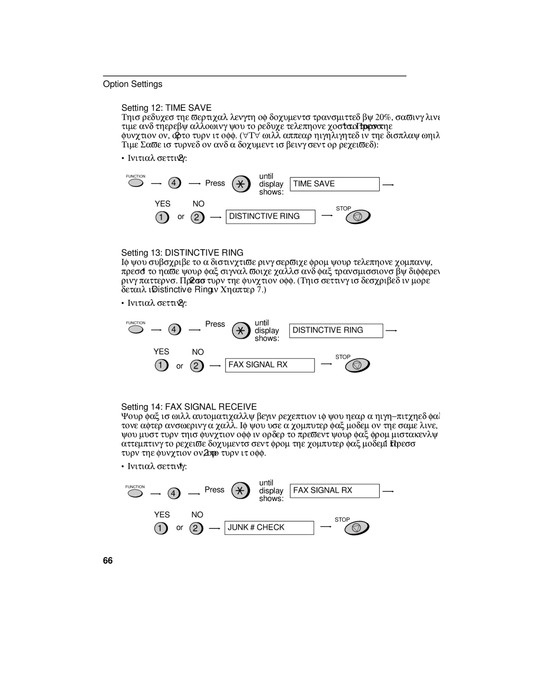 Sharp FO-175, FO-375 operation manual Setting 12 Time Save, Setting 13 Distinctive Ring, Setting 14 FAX Signal Receive 