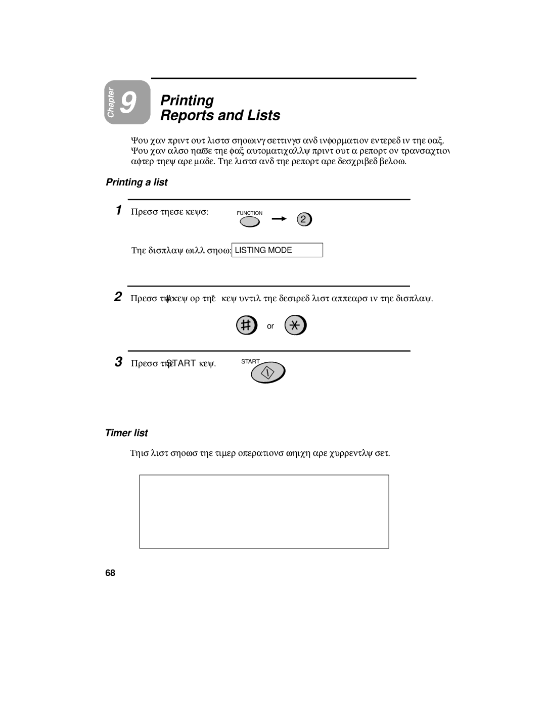 Sharp FO-175, FO-375 operation manual Printing Reports and Lists, Printing a list, Timer list 