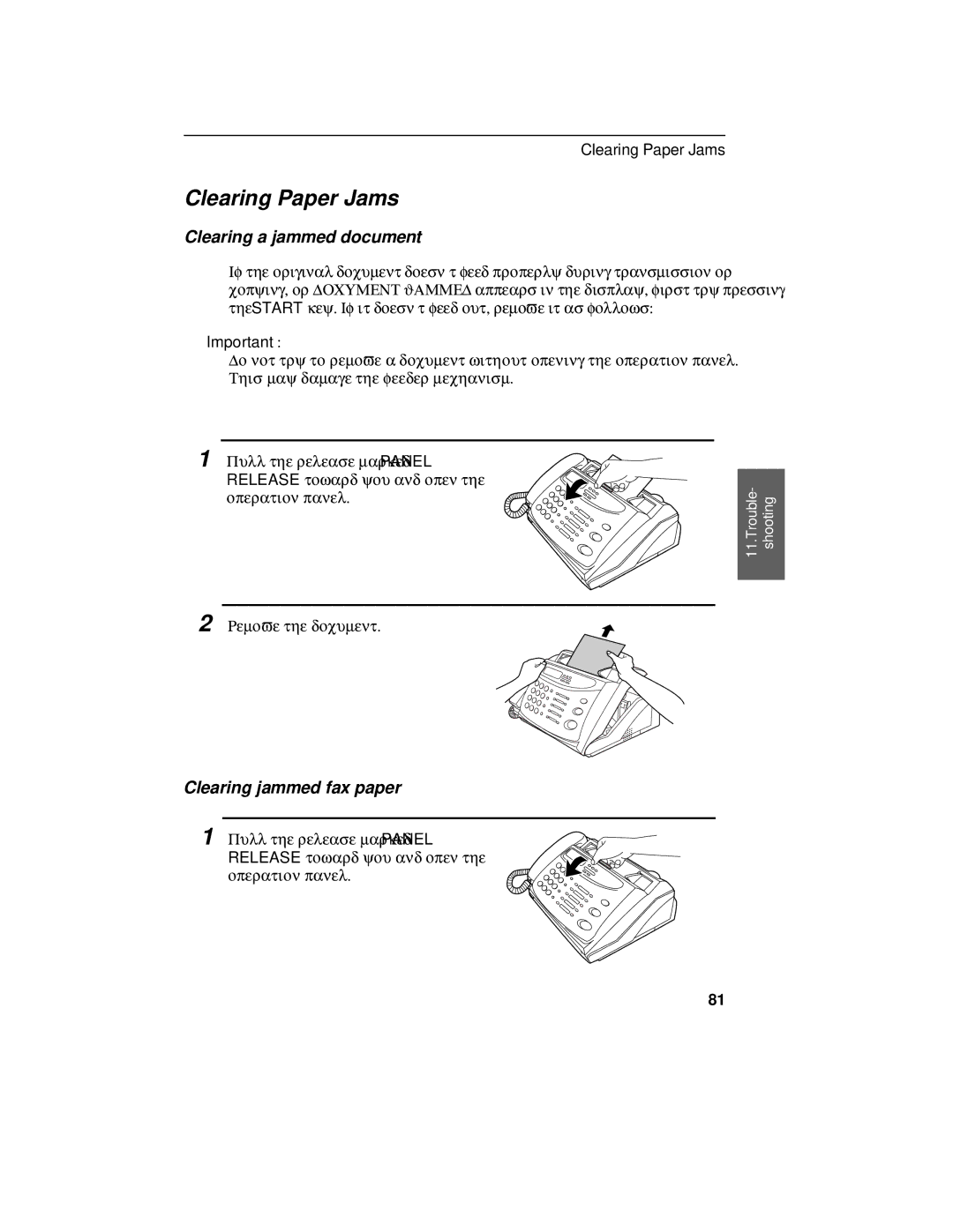 Sharp FO-375, FO-175 operation manual Clearing Paper Jams, Clearing a jammed document, Clearing jammed fax paper 