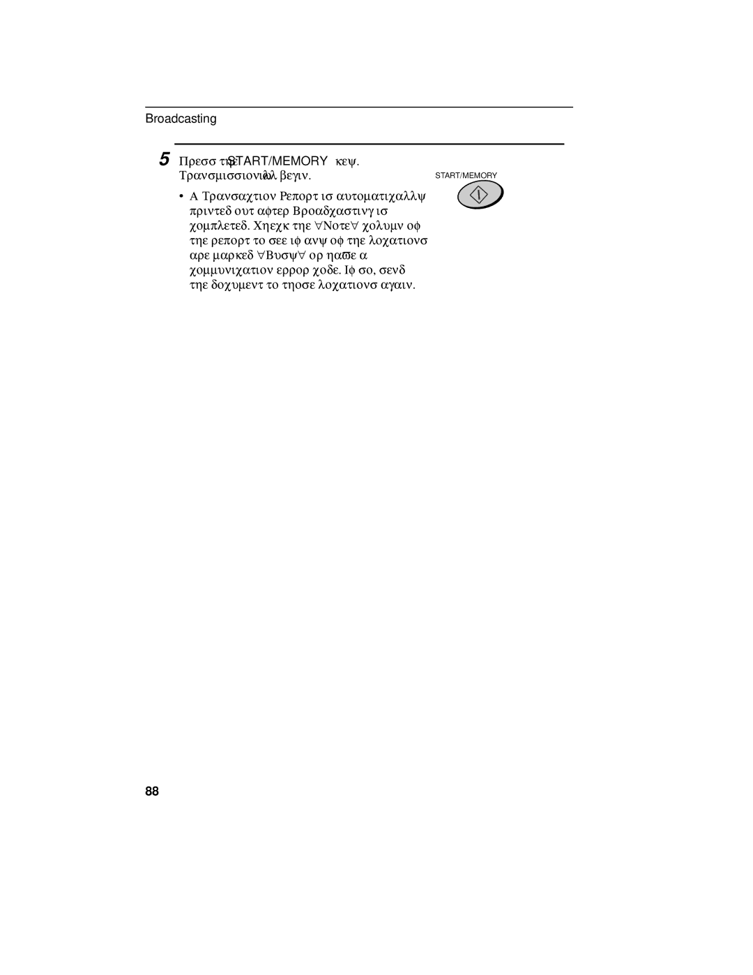 Sharp FO-475 operation manual Press the START/MEMORY key Transmission will begin 