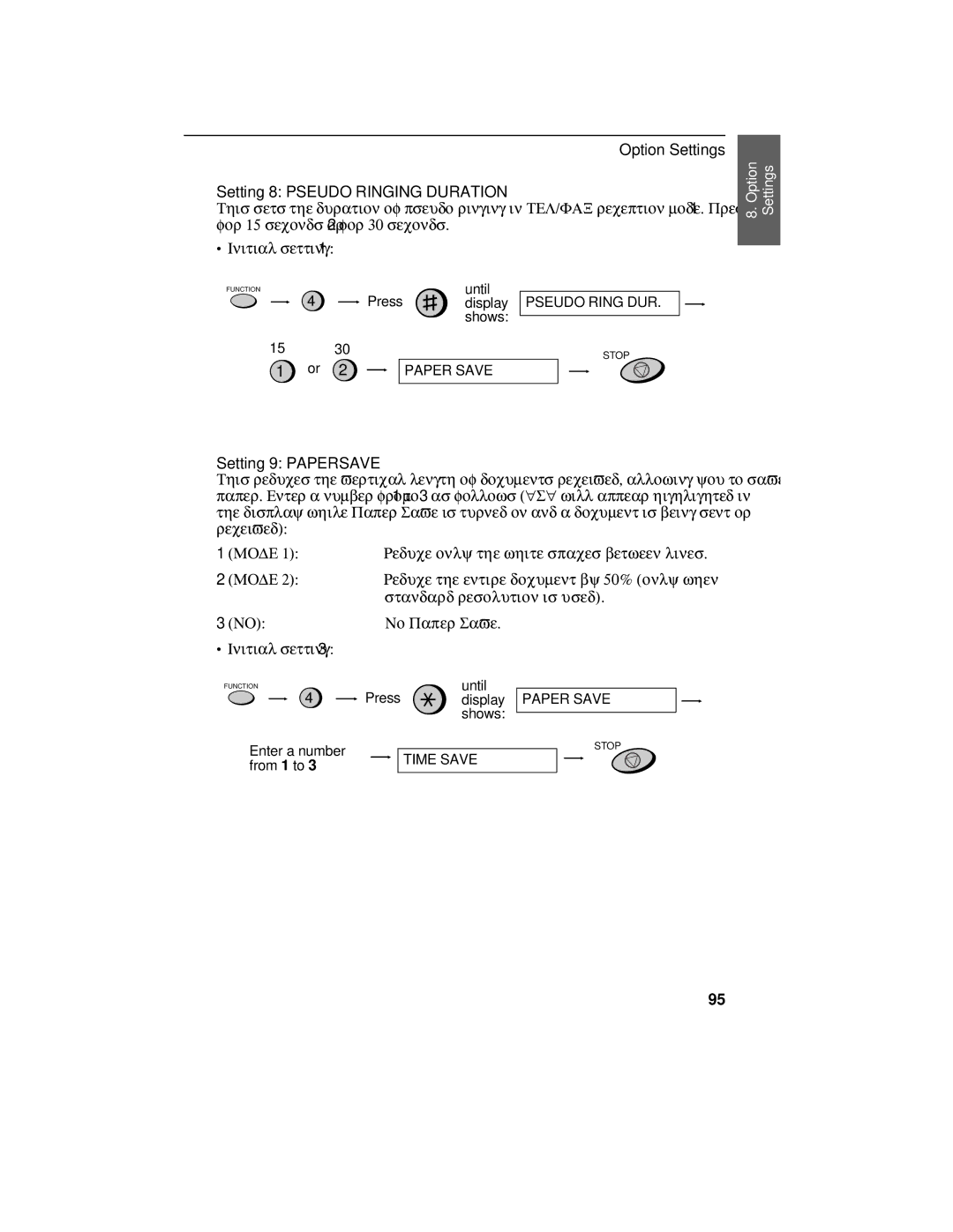 Sharp FO-475 operation manual Setting 8 Pseudo Ringing Duration, Setting 9 Paper Save 