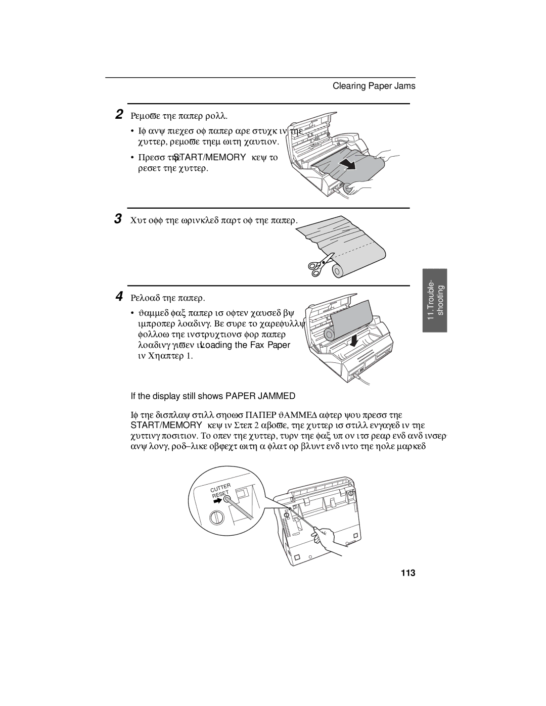 Sharp FO-475 operation manual If the display still shows Paper Jammed 