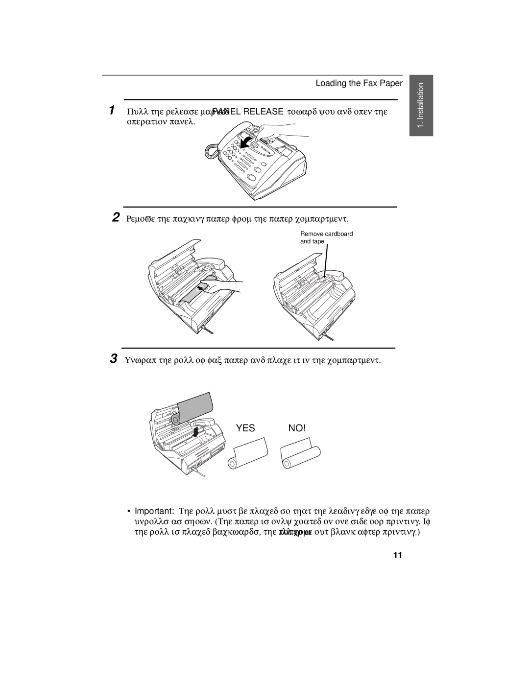 Sharp FO-475 operation manual YES no 