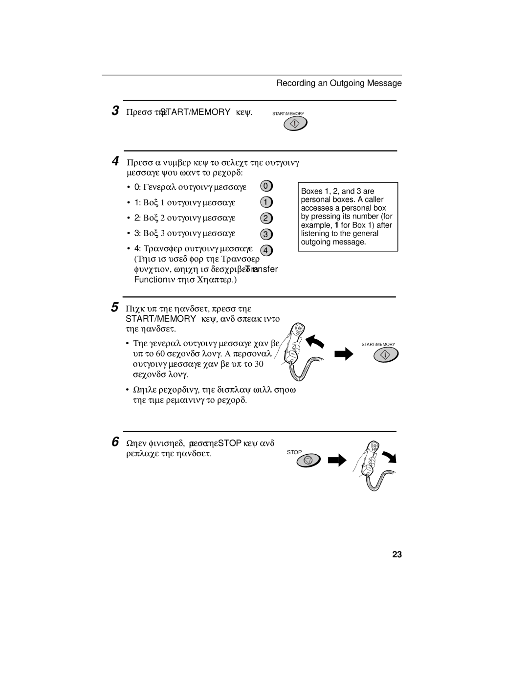 Sharp FO-475 operation manual Recording an Outgoing Message 