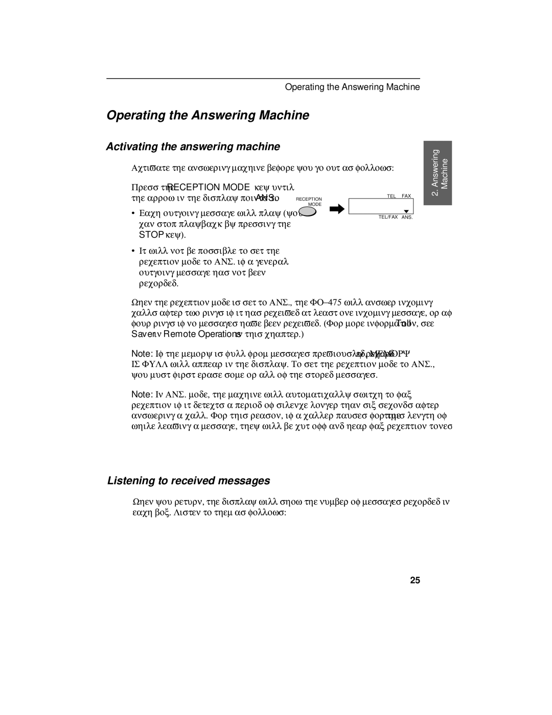 Sharp FO-475 operation manual Operating the Answering Machine, Activating the answering machine 