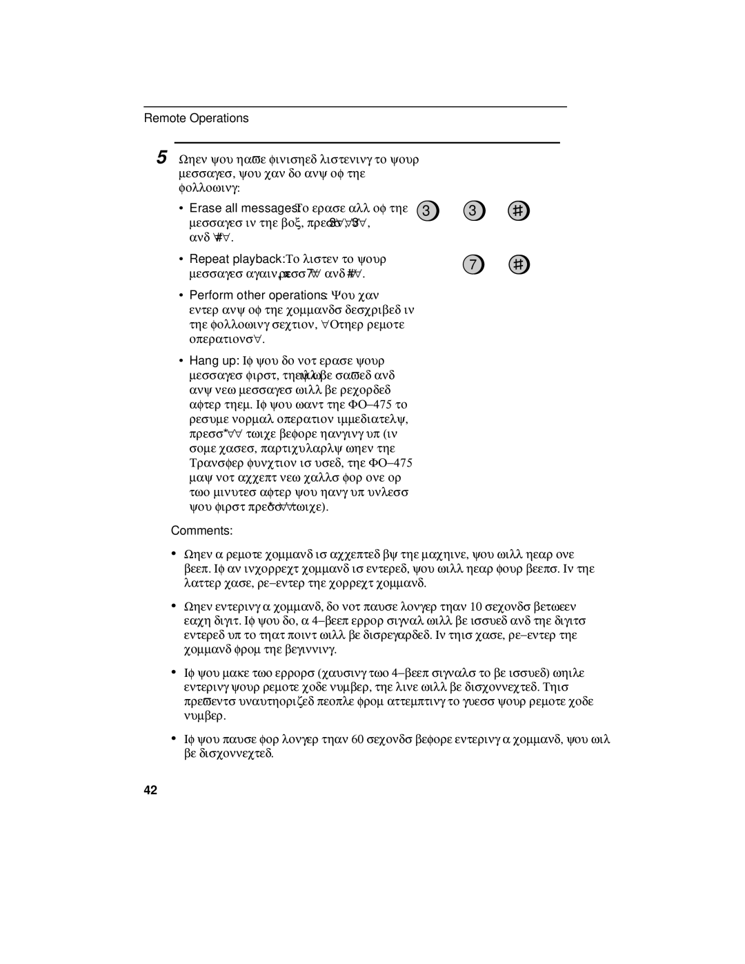 Sharp FO-475 operation manual Comments 