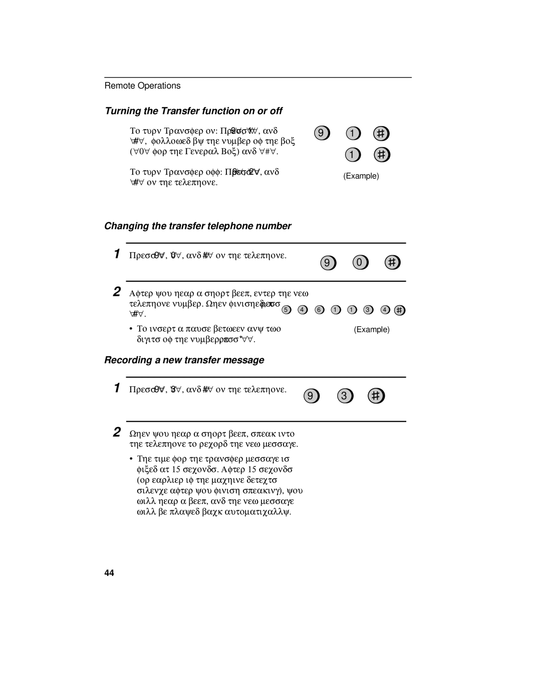 Sharp FO-475 operation manual Turning the Transfer function on or off, Changing the transfer telephone number 