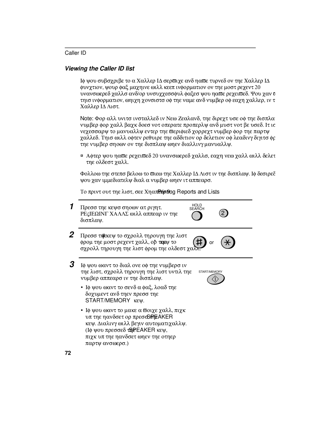 Sharp FO-475 operation manual Viewing the Caller ID list 