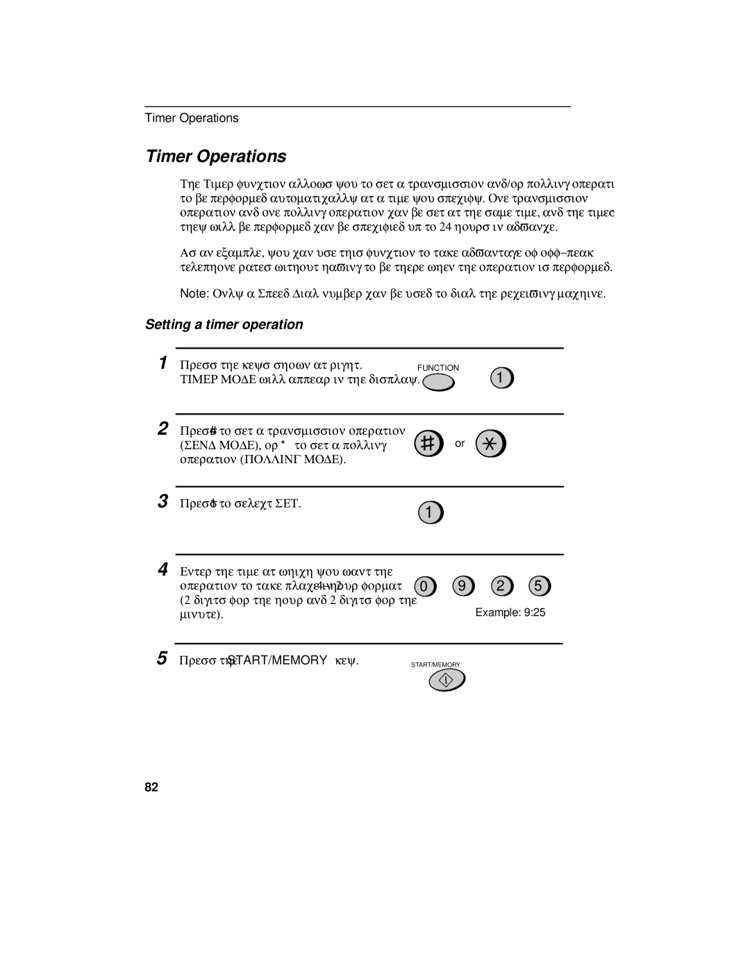 Sharp FO-475 operation manual Timer Operations, Setting a timer operation 