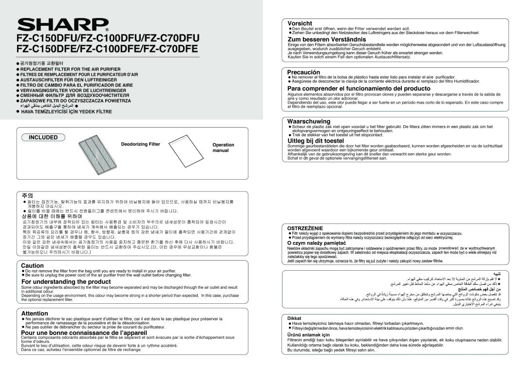 Sharp FZ-C150DFU manual 