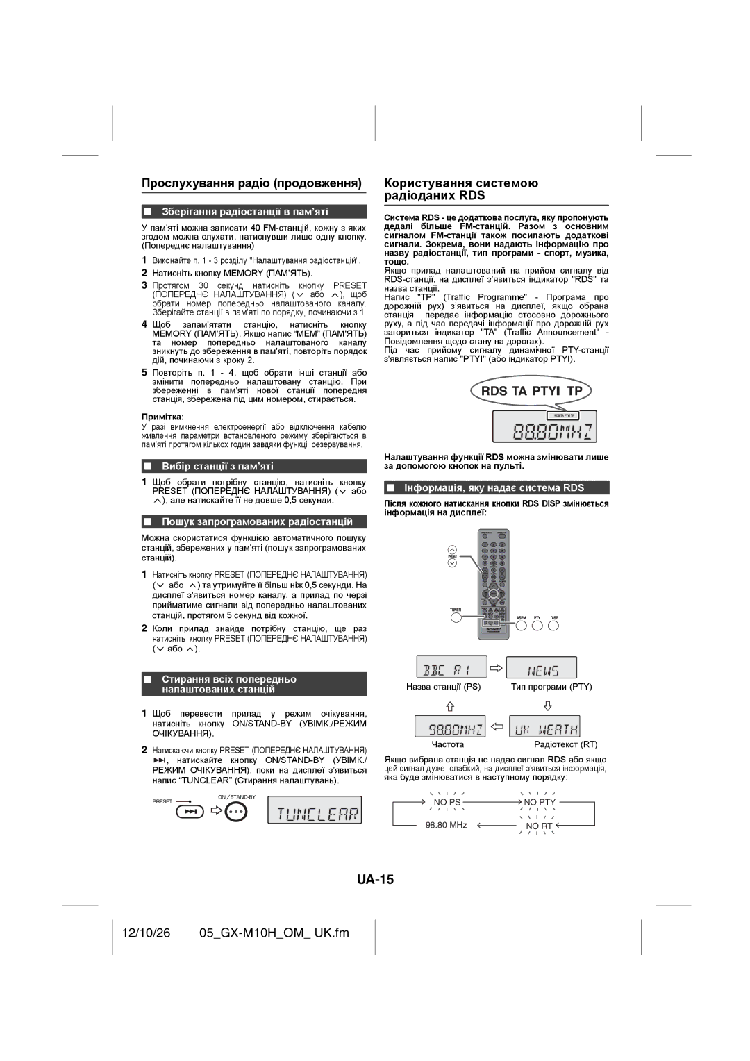 Sharp GX-M10H(OR), GX-M10H(RD) operation manual UA-15, Прослухування радіо продовження, Користування системою радіоданих RDS 