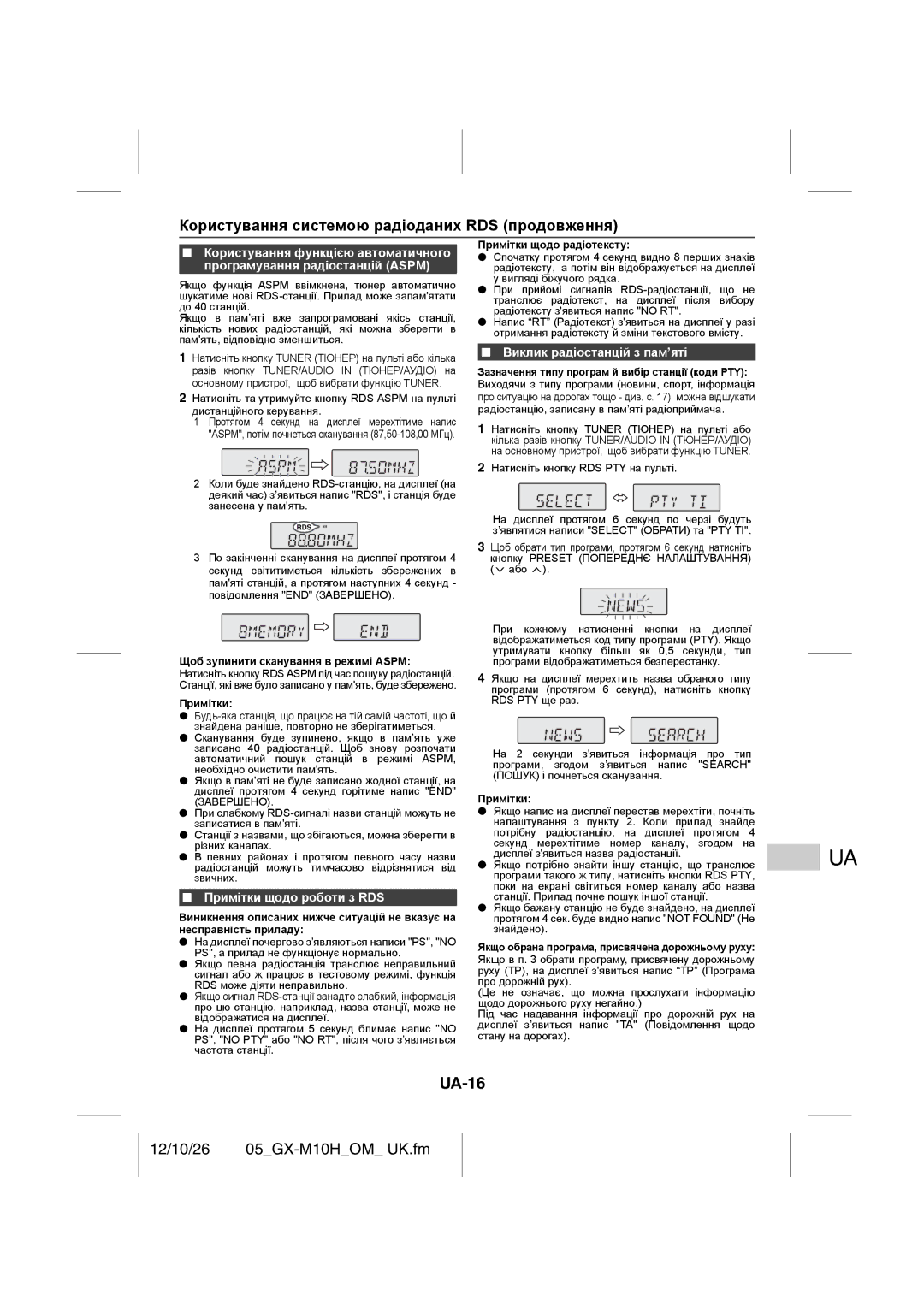 Sharp GX-M10H(RD), GX-M10H(OR) UA-16, Користування системою радіоданих RDS продовження, Виклик радіостанцій з пам’яті 