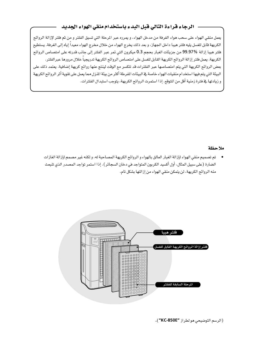 Sharp KC-850E, KC-840E, KC-860E operation manual ÉÑ«g ôà∏a 