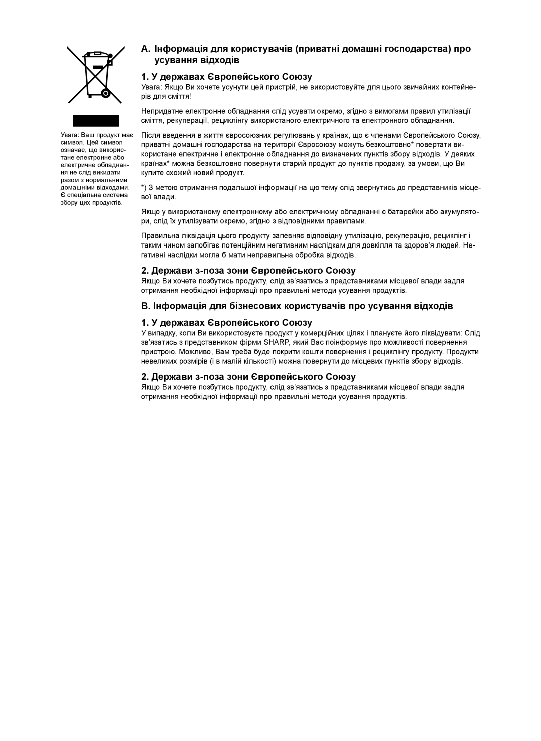 Sharp KC-930E operation manual Держави з-поза зони Європейського Союзу 