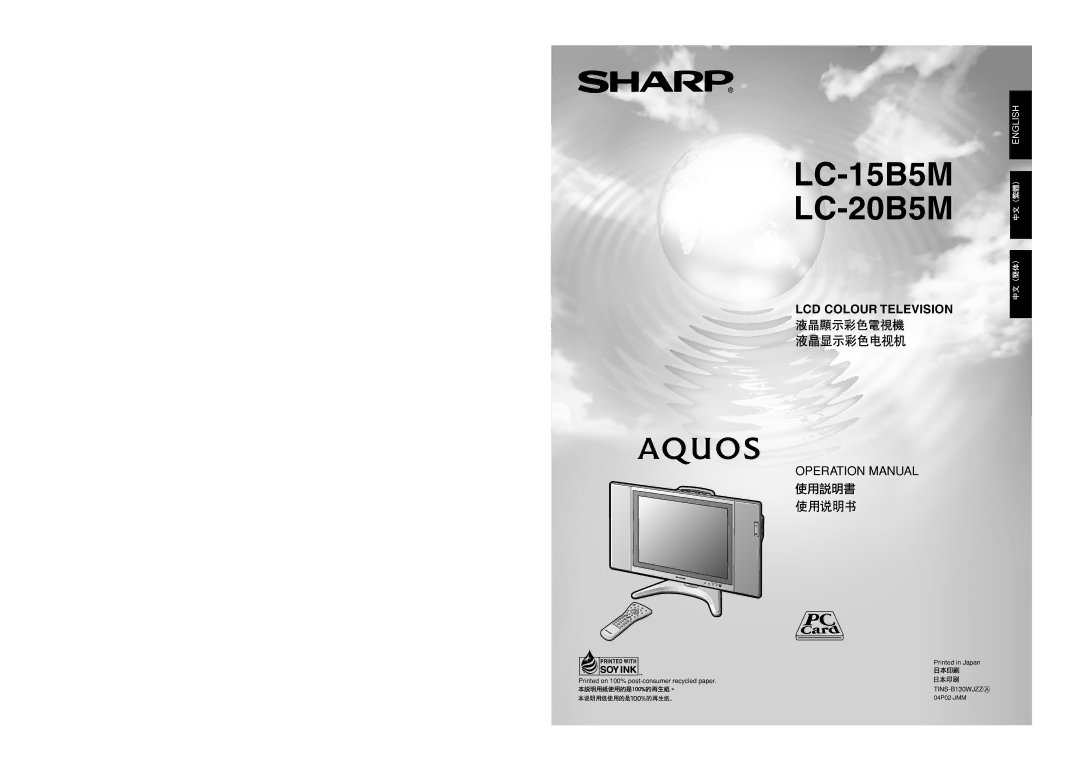 Sharp operation manual LC-15B5M LC-20B5M 