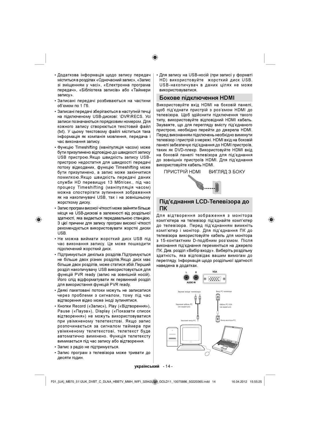 Sharp LC-32LE340E operation manual Бокове підключення Hdmi, Під’єднання LCD-Телевізора до 