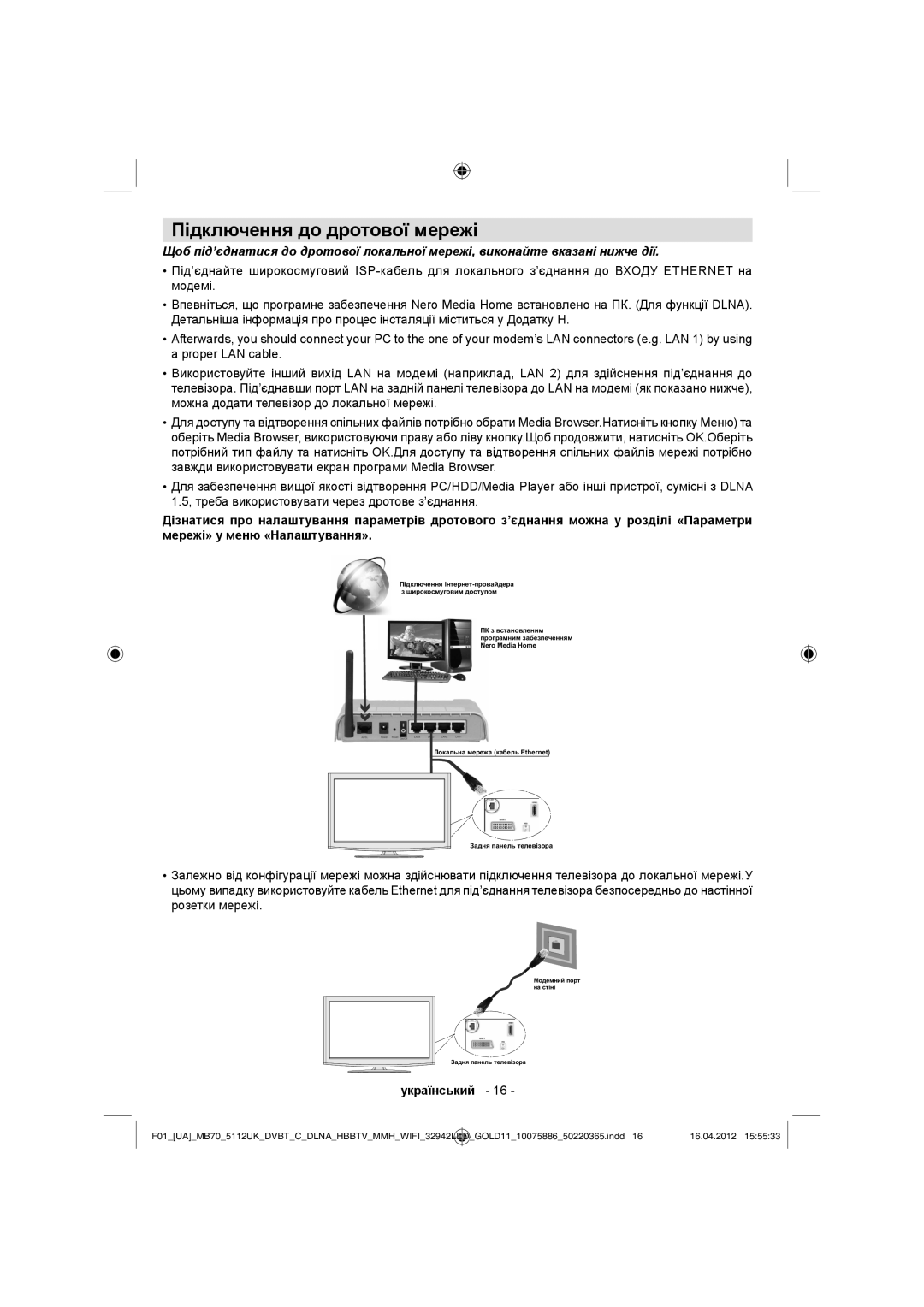 Sharp LC-32LE340E operation manual Підключення до дротової мережі 