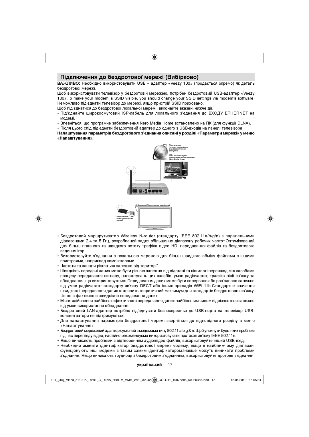 Sharp LC-32LE340E operation manual Підключення до бездротової мережі Вибірково 