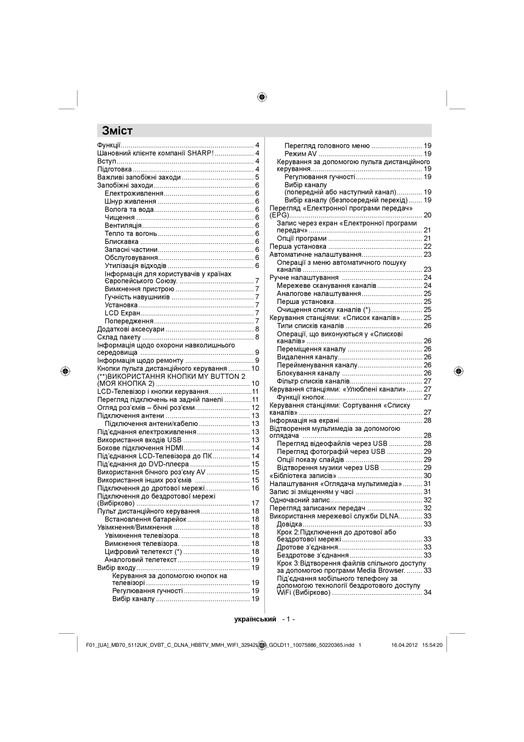 Sharp LC-32LE340E operation manual Український 