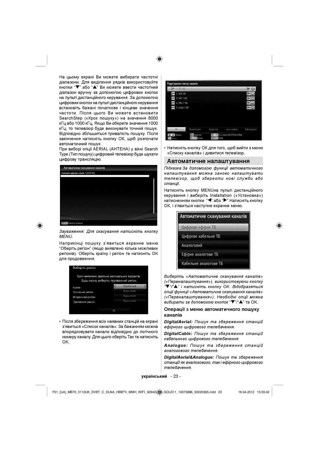 Sharp LC-32LE340E operation manual Автоматичне налаштування, Операції з меню автоматичного пошуку каналів 