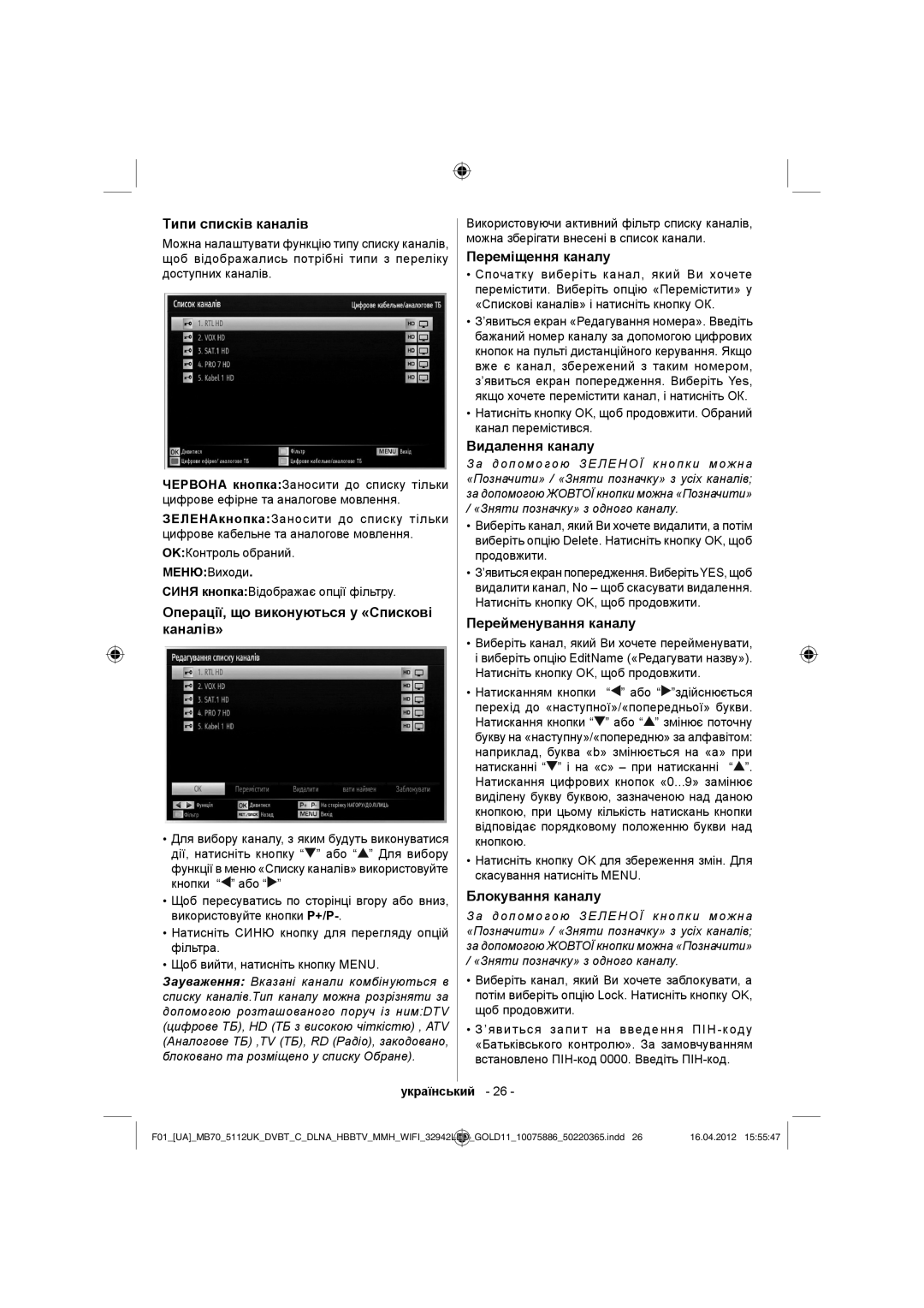 Sharp LC-32LE340E operation manual Типи списків каналів, Операції, що виконуються у «Спискові каналів», Переміщення каналу 