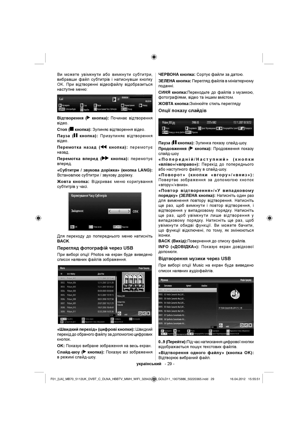 Sharp LC-32LE340E operation manual Перегляд фотографій через USB, Опції показу слайдів, Відтворення музики через USB 