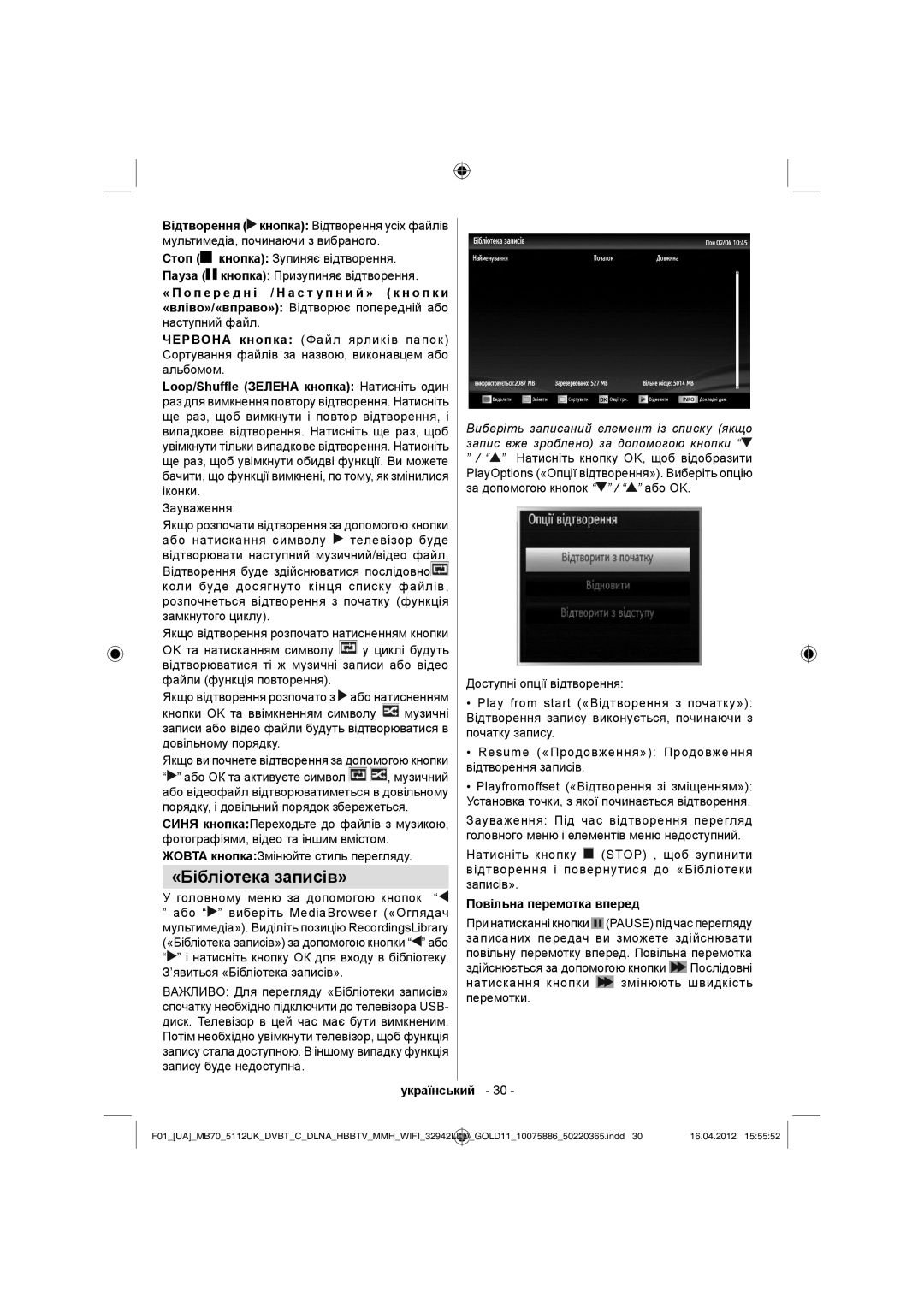 Sharp LC-32LE340E «Бібліотека записів», Повільна перемотка вперед, Натискання кнопки змінюють швидкість перемотки 