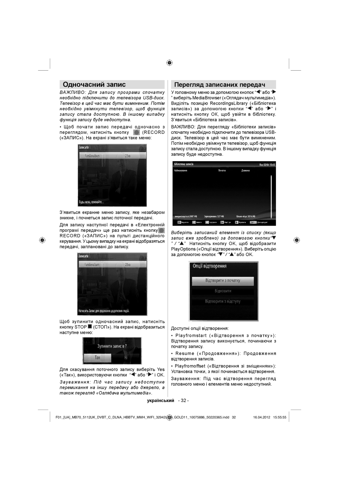 Sharp LC-32LE340E operation manual Одночасний запис, Перегляд записаних передач, Головному меню за допомогою кнопок або 