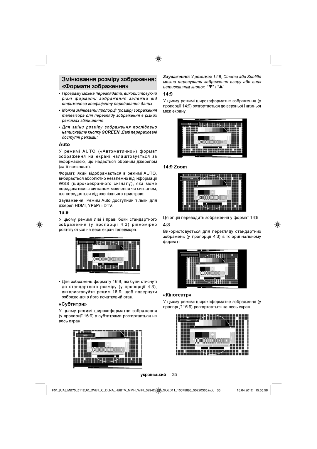 Sharp LC-32LE340E operation manual Змінювання розміру зображення «Формати зображення» 