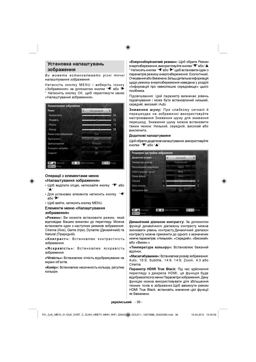 Sharp LC-32LE340E operation manual Установка налаштувань Зображення, Операції з елементами меню «Налаштування зображення» 