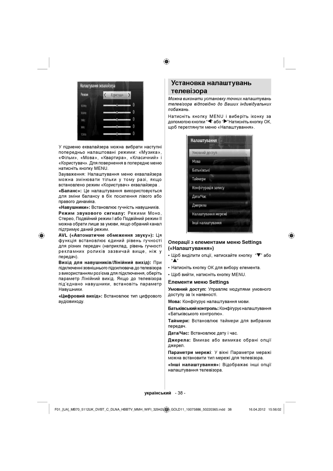 Sharp LC-32LE340E operation manual Установка налаштувань Телевізора, Операції з елементами меню Settings «Налаштування» 