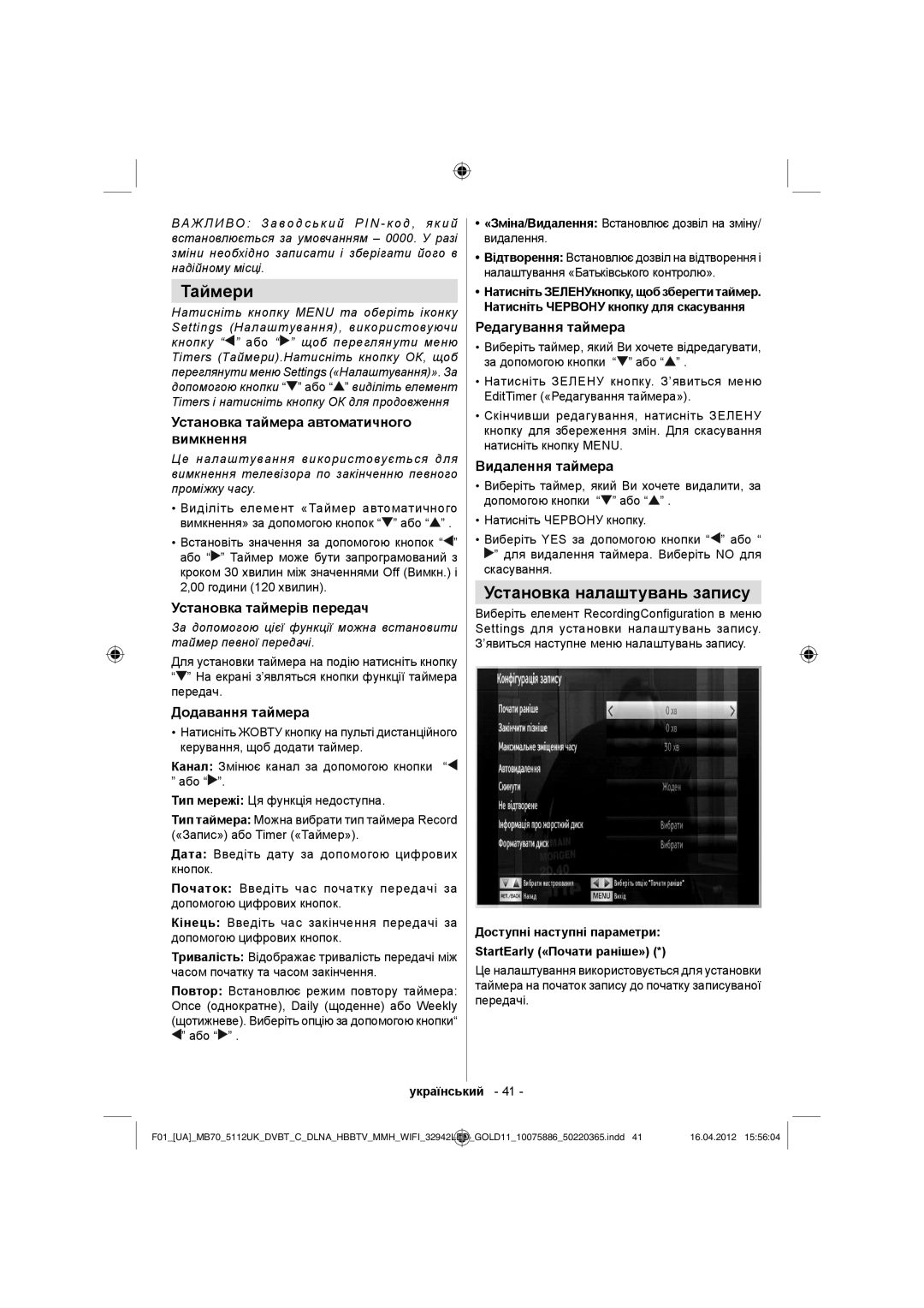 Sharp LC-32LE340E operation manual Таймери, Установка налаштувань запису 