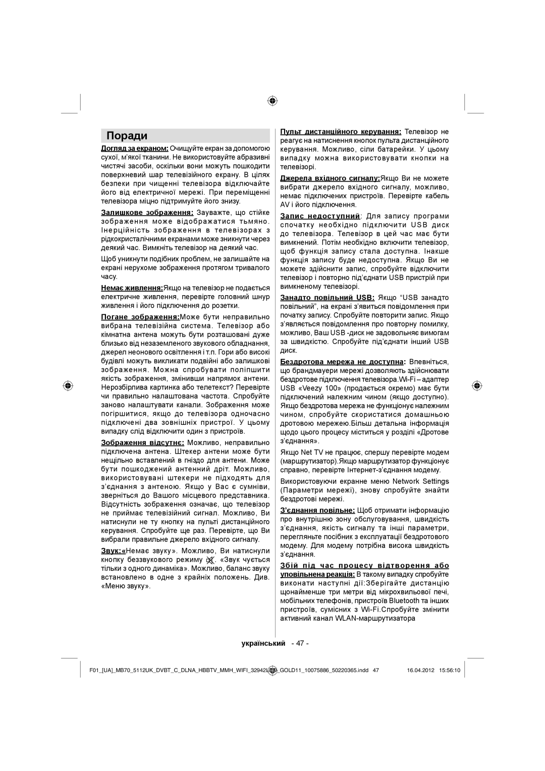 Sharp LC-32LE340E operation manual Поради 